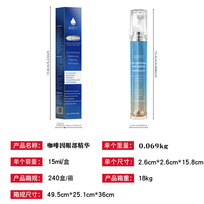XUEYI 5% сыворотка для глаз с  – обзор и цена Caffeine Eye Serum